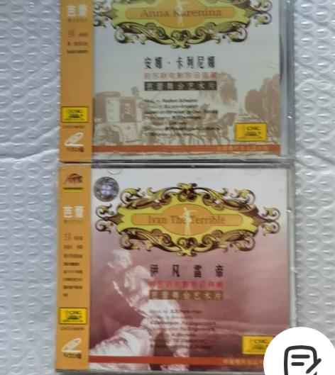 前苏联电影珍品芭蕾舞台艺术片《安娜卡列尼娜...