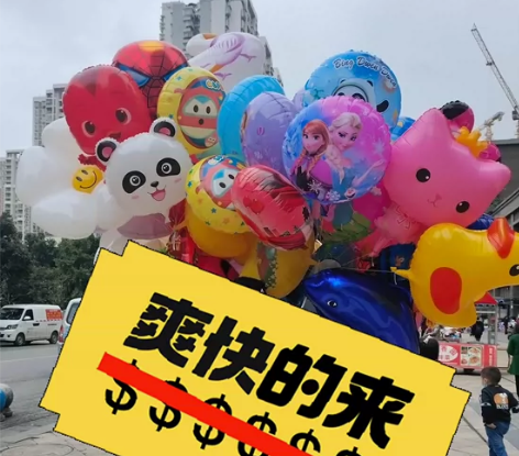 批发漂空气球成品，飘空气球成品批发，最低都...