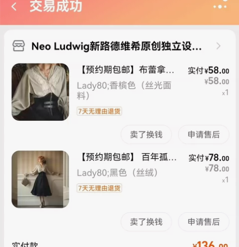 新路德维希 香槟色布蕾拿铁+黑色百年孤独s...