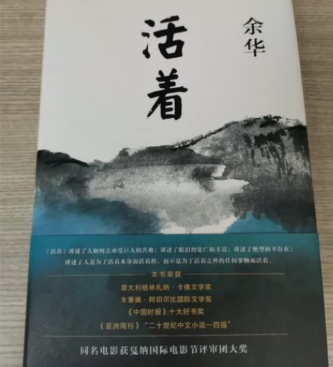 活着余华 感兴趣的话点“我想要”和我私聊吧...