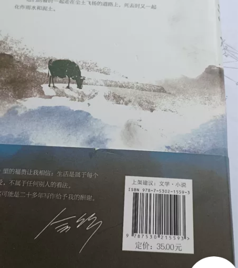 活着(精) 删减版 感兴趣的话点“我想要”...