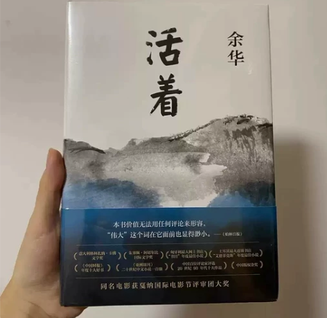 活着精装正品印刷余华 活着  余华的书籍 ...