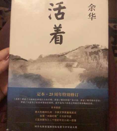 《活着》 感兴趣的话点“我想要”和我私聊吧...