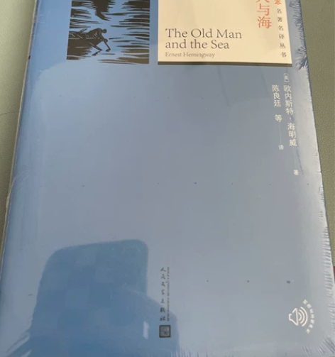 老人与海 正版书籍 全新未拆封 售出不退不...