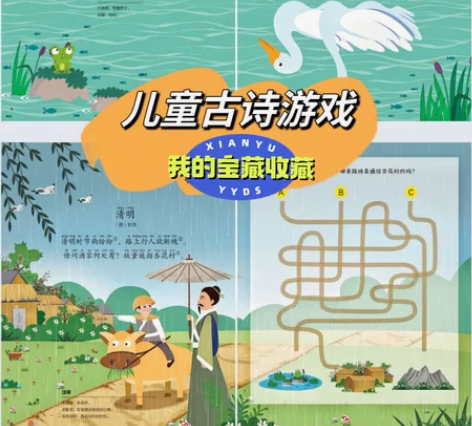 全网都在找的古诗游戏｜50首 寓教于乐，边...
