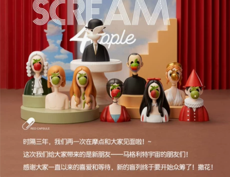 无声呐喊一世界名画系列盲盒第五弹红胶囊 端...