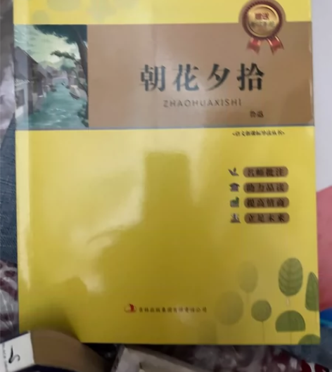 正品朝花夕拾 ??关于我们：关注我们优先发...