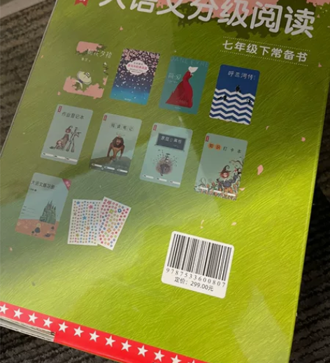 七年级下常备书，《朝花夕拾》《生如夏花》《...