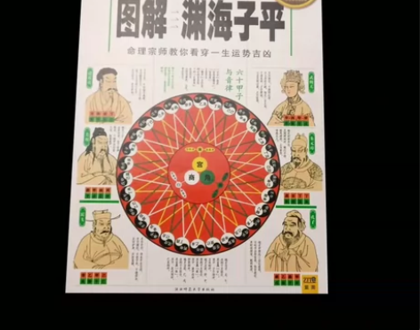 图解渊海子  全新! 低价出! 图解渊海子...