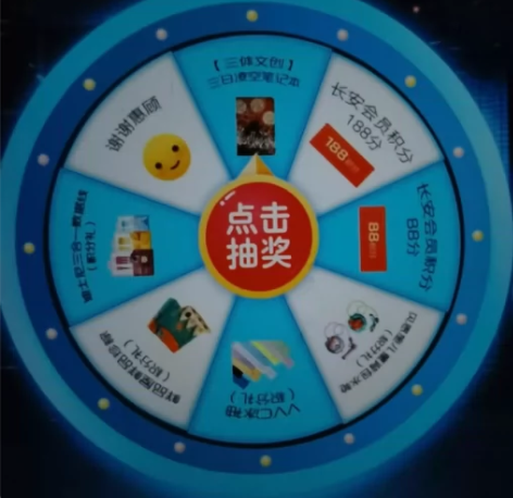 三体 三日凌空笔记本 录屏填地址 填地址后...