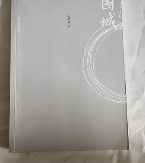 围城#出闲置图书 围城 感兴趣的话点“我想...