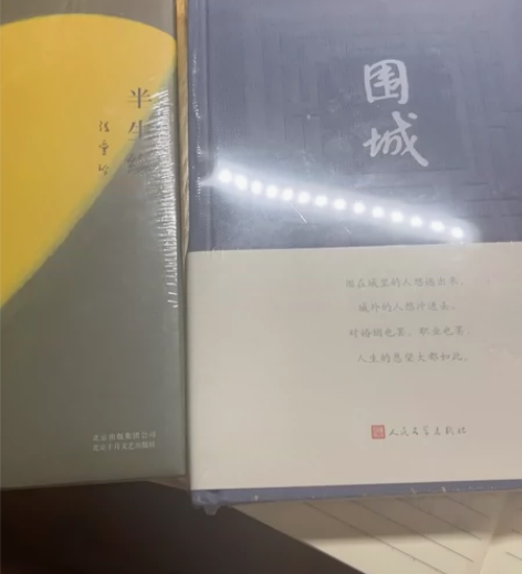 出《半生缘》原价55,《围城》原价48。两...