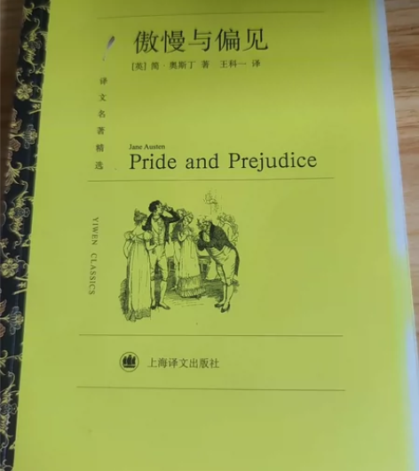 傲慢与偏见(译文名著精选) 感兴趣的话点“...