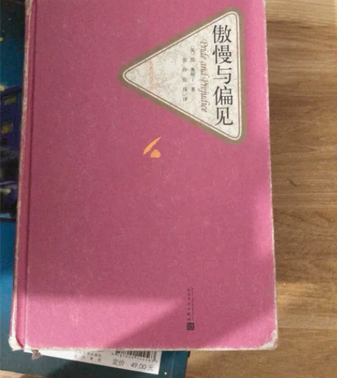 傲慢与偏见 正版闲置 感兴趣的话点“我想要...