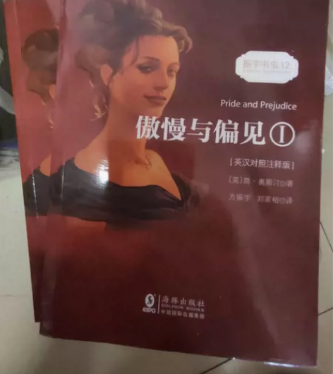 傲慢与偏见，中英文对照， 感兴趣的话点“我...