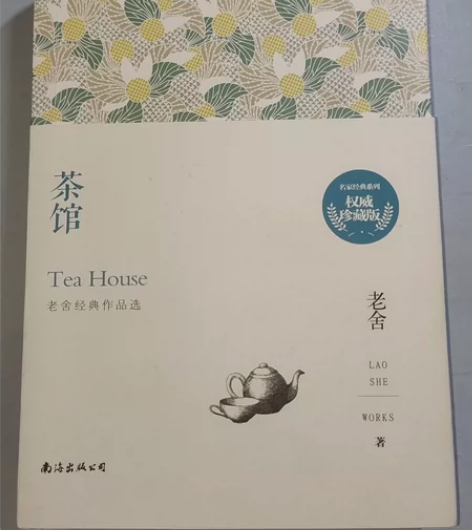 茶馆 感兴趣的话点“我想要”和我私聊吧～全...