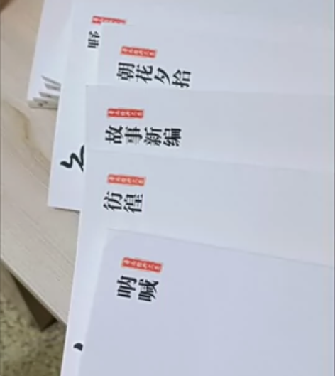 鲁迅 老舍 朱自清 汪曾祺 沈从文现当代文...