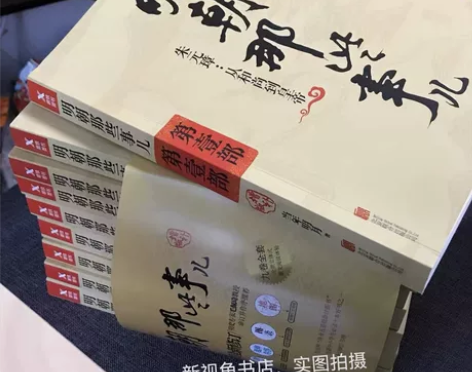 【增补加厚版】明朝那些事儿全套1-9全集完...