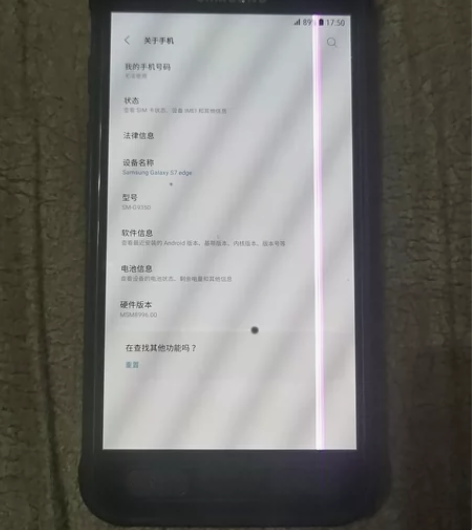 三星s7active，三防版s7，4+32...