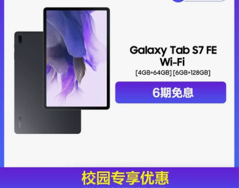 ?【校园专享】三星Samsung Gala...