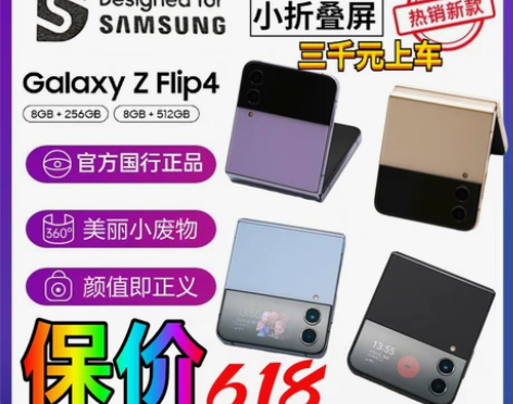 刹那数码Samsung/三星 Galaxy...