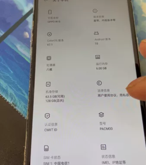 oppo R15.6+128G 本人在用的...