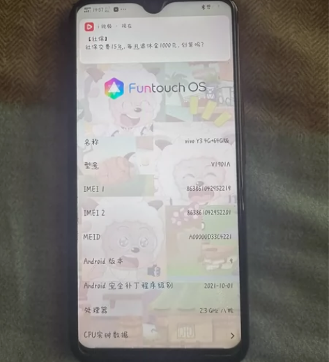 vivo y3 4+64g。无拆修。寄出不...