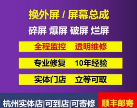 杭州vivo x60pro x70 iqo...