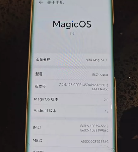 ?荣耀magic3没有任何维修急用钱低价出...