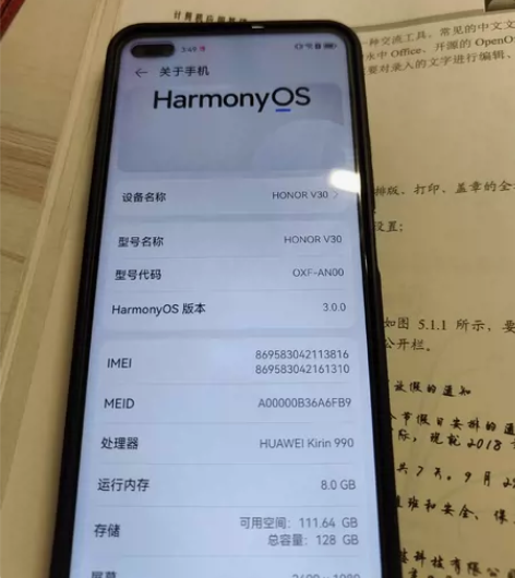 荣耀v30 5g 8+128，送充电器一个...