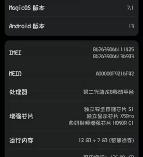 荣耀magic5pro使用一个星期，全套都...