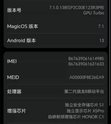 荣耀magic5pro（16+512），蓝...