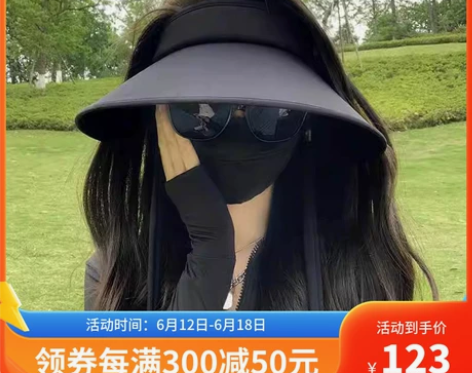蕉下菠萝官方旗舰店官网防晒帽女防紫外线20...