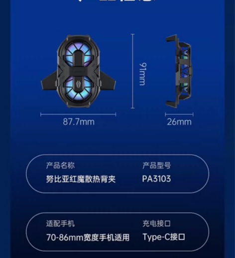 努比亚 红魔手机散热器 双核半导体制冷吃鸡...