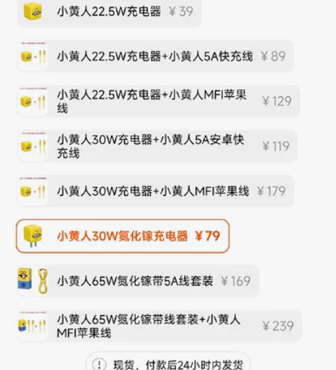 努比亚小黄人联名款方糖30W氮化镓GaN充...