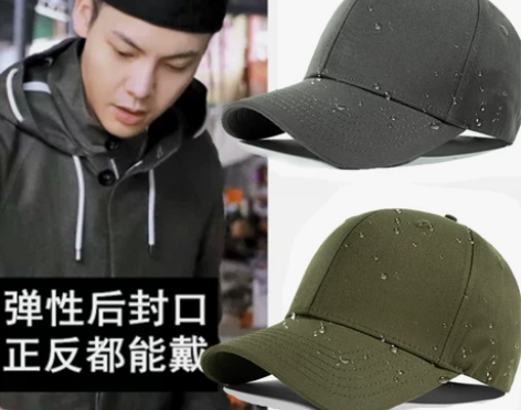 全封口帽子男士春夏韩版弹性后闭口棒球帽潮青...