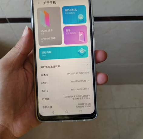 中兴远航30，7532n，蓝色，内存6+1...