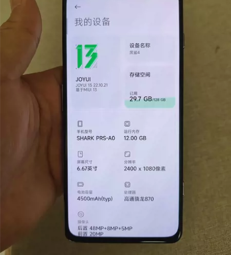 黑鲨4(12+128)凌光灰游戏手机，机器...