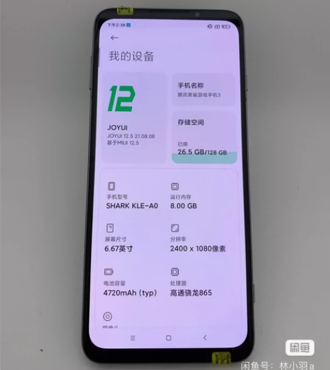 黑鲨游戏手机3（5G）全网通8+128双卡...