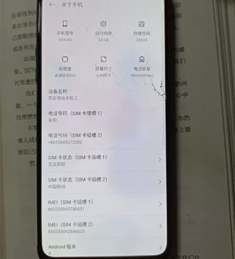 小米黑鲨游戏手机2代，高通骁龙855处理器...