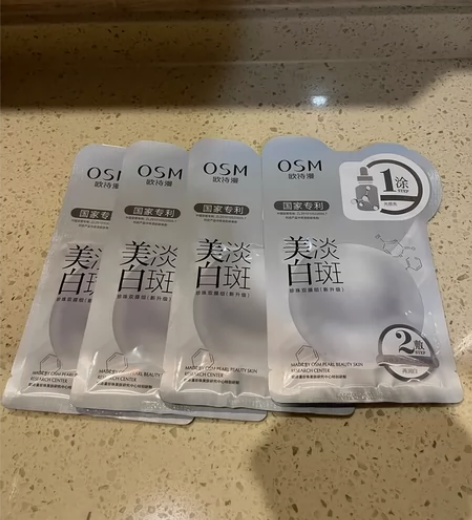 欧诗漫美白淡斑精华面膜4片 专柜正品！ 本...