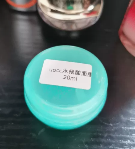 uocc水杨酸面膜20ml，试用过敏！保证...
