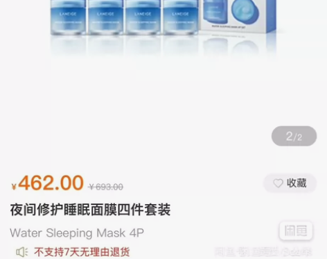 出兰芝夜间修护睡眠面膜 购于cdf北京，当...