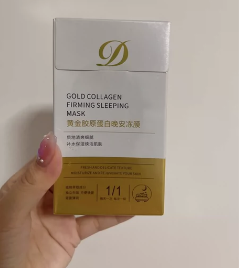 德德维芙黄金胶原蛋白晚安冻膜紧致免洗睡眠面...
