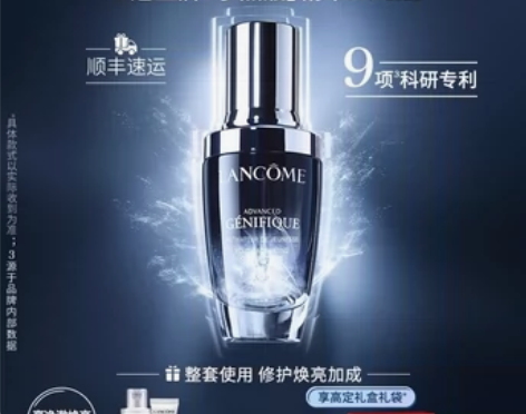 【520礼物】兰蔻小黑瓶面部精华肌底液30...