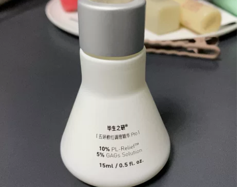 毕生之研五环Pro精华维稳修红舒缓修护屏障...