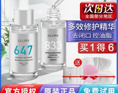 日本ULUKA精华修护绿瓶液酵母647敏