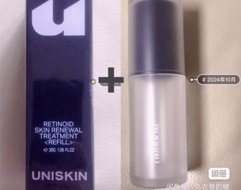 优时颜UNISKIN黑引力精华紧致抗皱保湿...