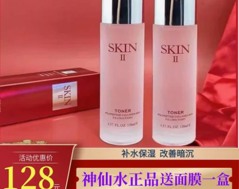 SK爽肤水补水保湿滋润提亮肤色控油抗皱紧致...