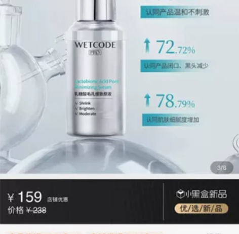 ?水密码乳糖酸精华果酸细致毛孔去闭口黑头面...